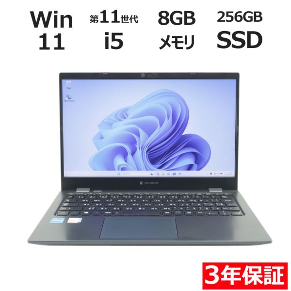 【3年保証】 dynabook DYNABOOK G83/HS Windows11 i5 中古 パソ...