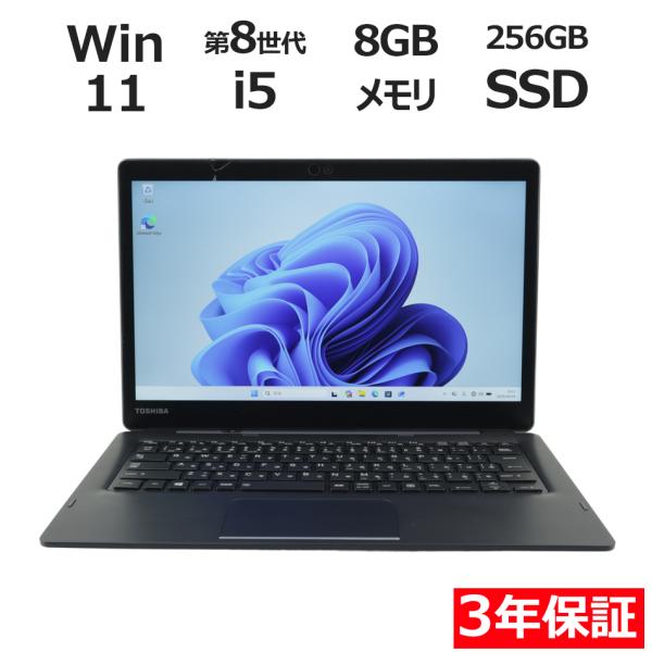 【3年保証】 dynabook DYNABOOK D83/M Windows11 i5 中古 パソコ...