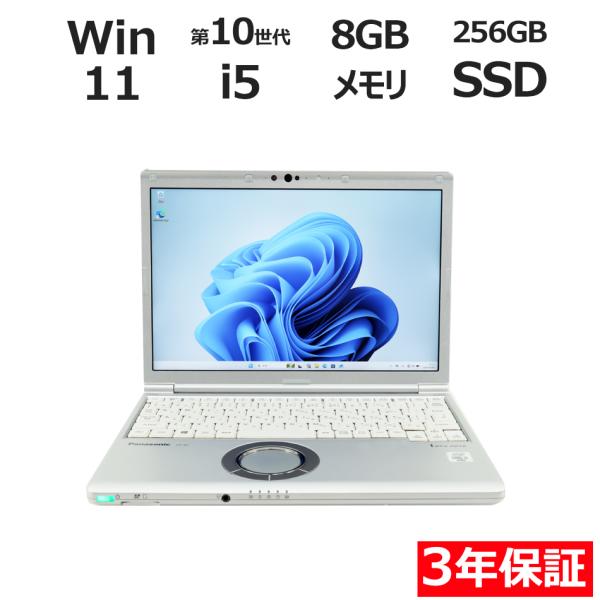 【3年保証】 PANASONIC LET'S NOTE CF-SV9 Windows11 i5 レッ...