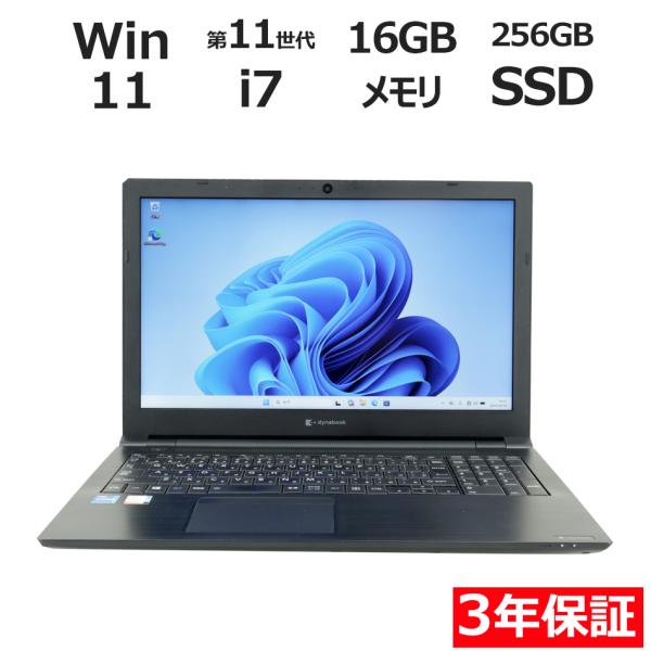 【3年保証】 dynabook DYNABOOK B55/HS Windows11 i7 中古 パソ...