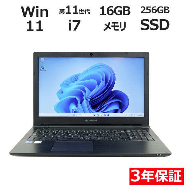 【3年保証】 dynabook DYNABOOK B55/HS Windows11 i7 中古 パソ...