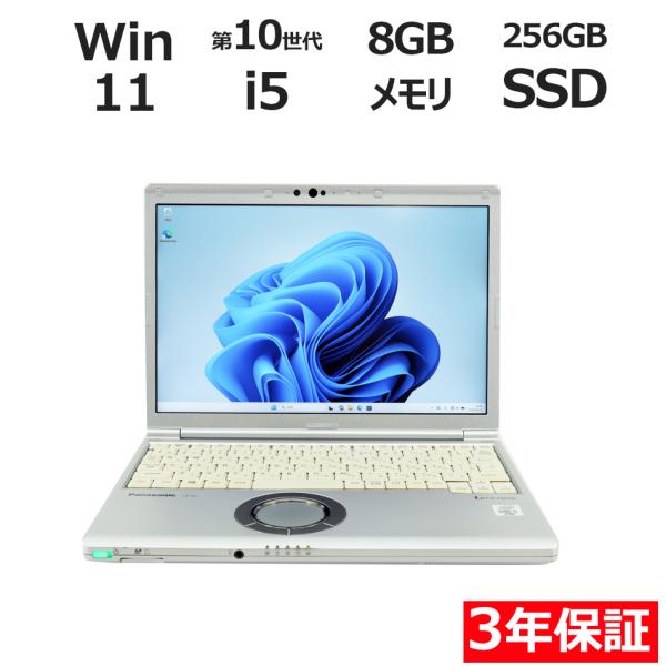 【3年保証】 PANASONIC LET'S NOTE CF-SV9 Windows11 i5 レッ...
