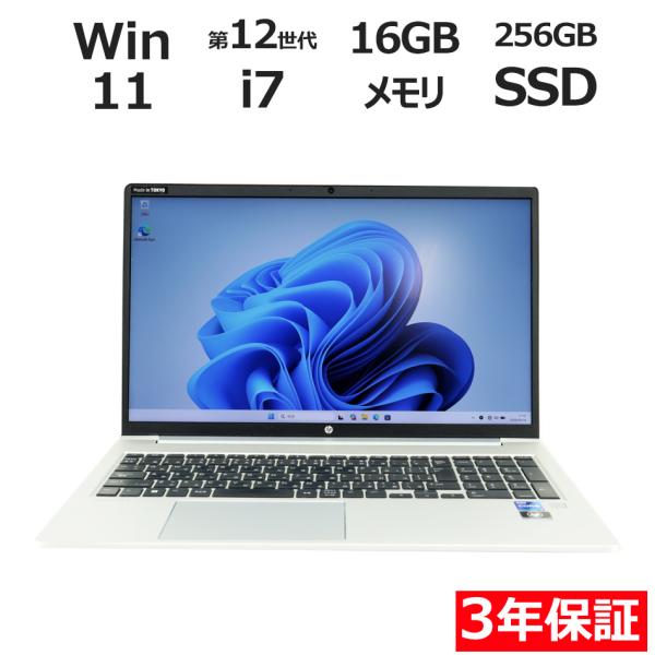 【3年保証】 HP PROBOOK 450 G9 Windows11 i7 中古 パソコン ノート ...