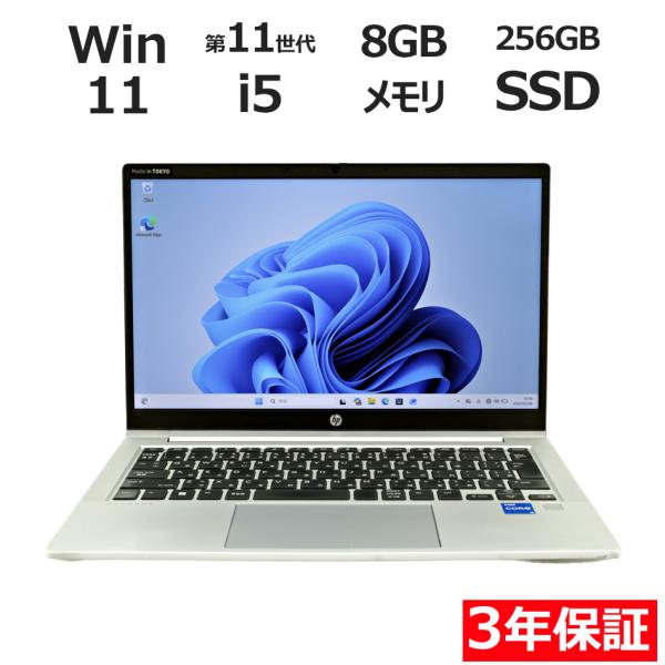 【3年保証】 HP PROBOOK 430 G8 Windows11 i5 中古 パソコン ノート ...