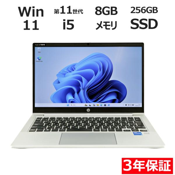 【3年保証】 HP PROBOOK 430 G8 Windows11 i5 中古 パソコン ノート ...