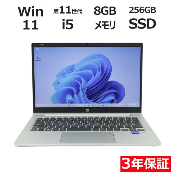 【3年保証】 HP PROBOOK 430 G8 Windows11 i5 中古 パソコン ノート ...