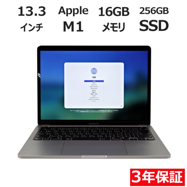 【3年保証】 APPLE MACBOOK PRO MYD82J/A APPLE アップル 中古 パソ...