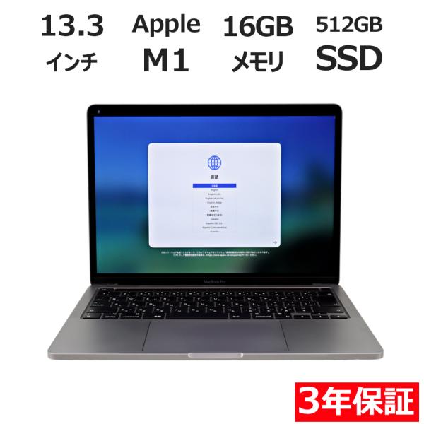 【3年保証】 APPLE MACBOOK PRO MYD92J/A APPLE アップル 中古 パソ...