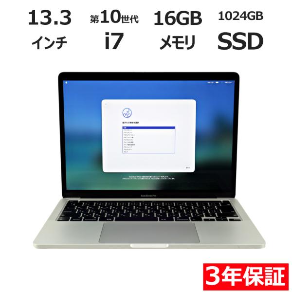 【3年保証】 APPLE MACBOOK PRO MWP82J/A i7 アップル 中古 パソコン ...