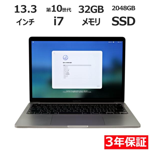 【3年保証】 APPLE MACBOOK PRO MWP52J/A i7 アップル 中古 パソコン ...