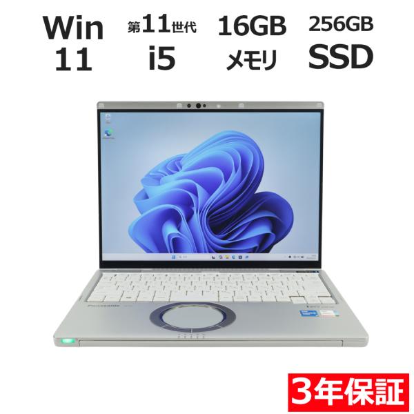 【3年保証】 PANASONIC LET'S NOTE CF-FV1 Windows11 i5 レッ...