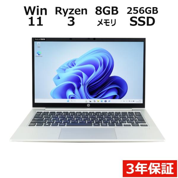 【3年保証】 HP PROBOOK 635 AERO G8 Windows11 Ryzen3 中古 ...