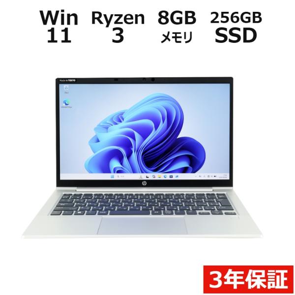 【3年保証】 HP PROBOOK 635 AERO G8 Windows11 Ryzen3 中古 ...
