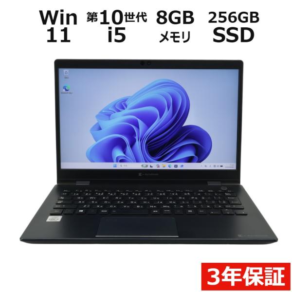 【3年保証】 dynabook DYNABOOK G83/FR Windows11 i5 中古 パソ...