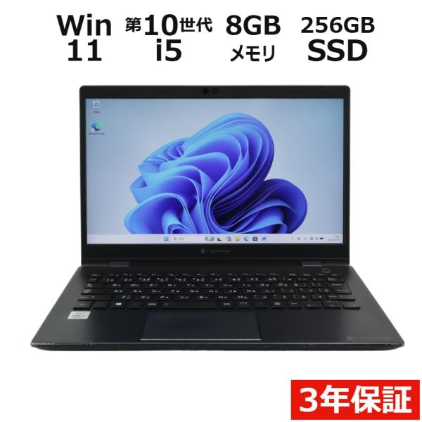 【3年保証】 dynabook DYNABOOK G83/FR Windows11 i5 中古 パソ...
