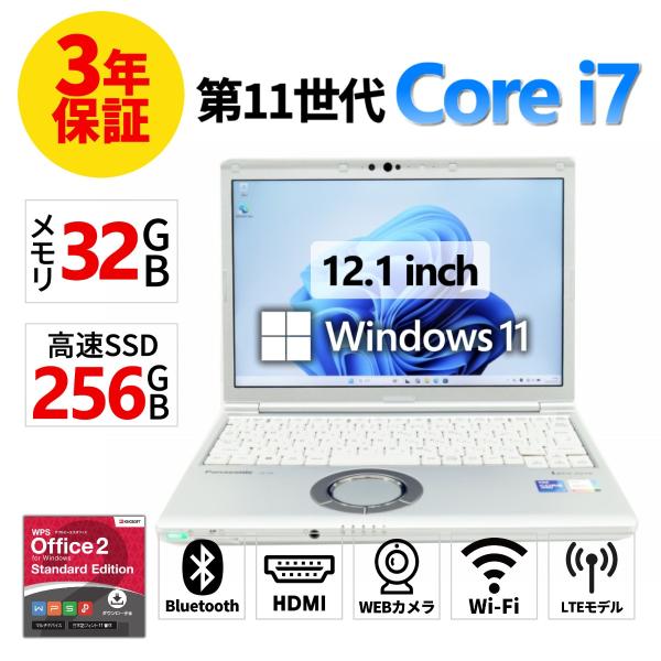 【3年保証】 PANASONIC LET'S NOTE CF-SV1 Windows11 i7 レッ...