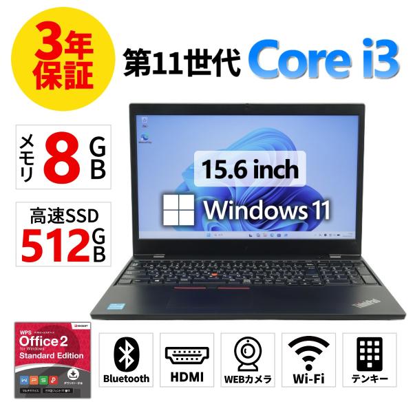 【3年保証】 LENOVO THINKPAD L15 GEN2 Windows11 i3 レノボ 中...