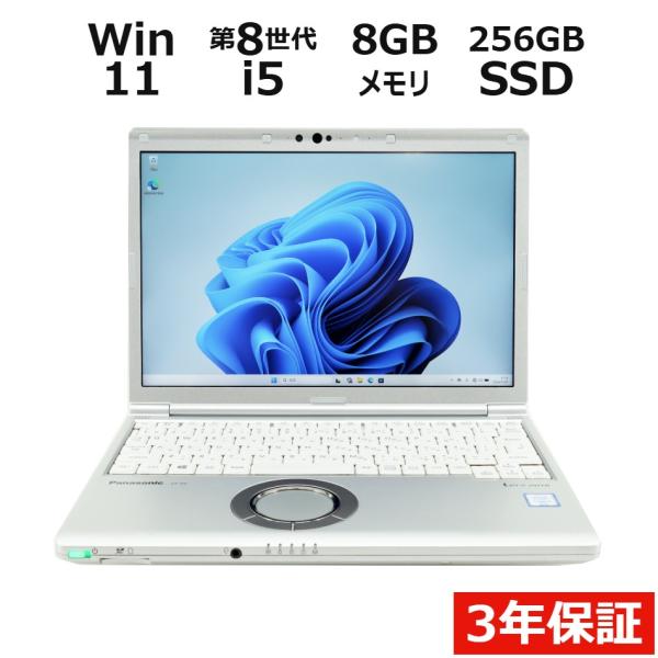 【3年保証】 PANASONIC LET'S NOTE CF-SV8 Windows11 i5 レッ...