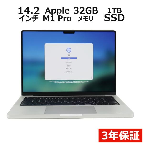 【3年保証】 APPLE MACBOOK PRO 14-INCH 2021 Z15K000XBJ/A...