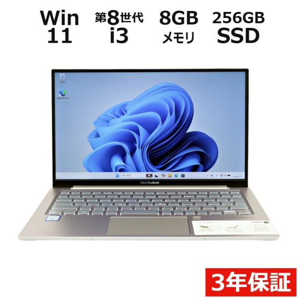 【3年保証】 ASUS VIVOBOOK S13 S330UA Windows11 i3 中古 パソ...