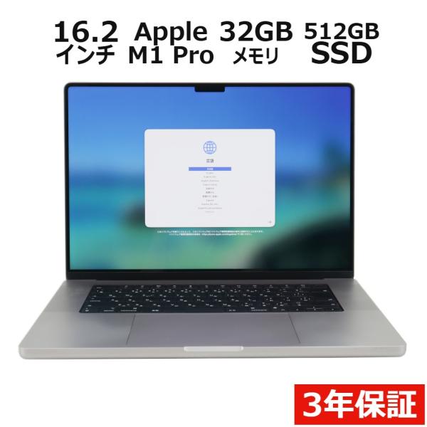 【3年保証】 APPLE MACBOOK PRO 16-INCH 2021 Z14V000ZEJ/A...