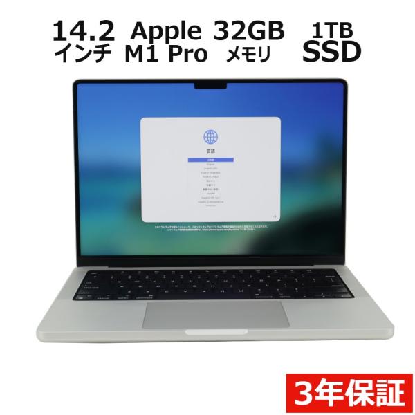 【3年保証】 APPLE MACBOOK PRO 14-INCH 2021 Z15K000135J/...