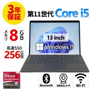 【3年保証】 MICROSOFT SURFACE PRO 8 Windows11 i5 サーフェス 中古 パソコン ノート モバイル PC 爆買