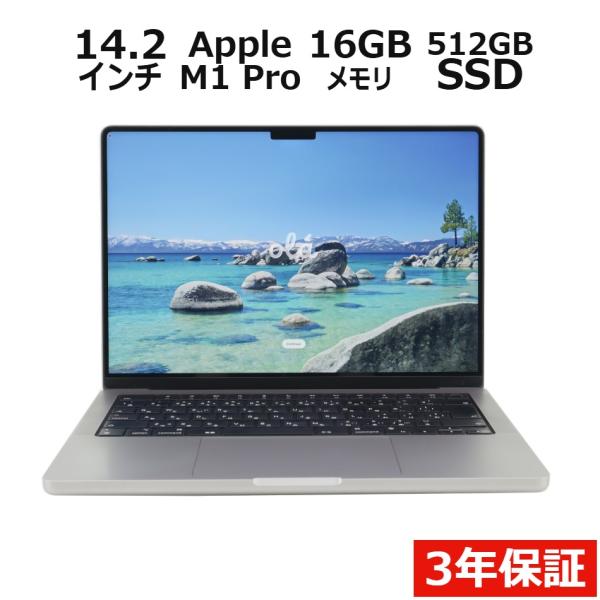 【3年保証】 APPLE MACBOOK PRO 14-INCH 2021 MKGP3J/A APP...
