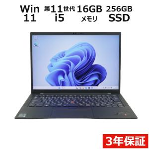 【3年保証】 LENOVO THINKPAD X1 CARBON GEN9 Windows11 i5 レノボ 中古 パソコン ノート PC