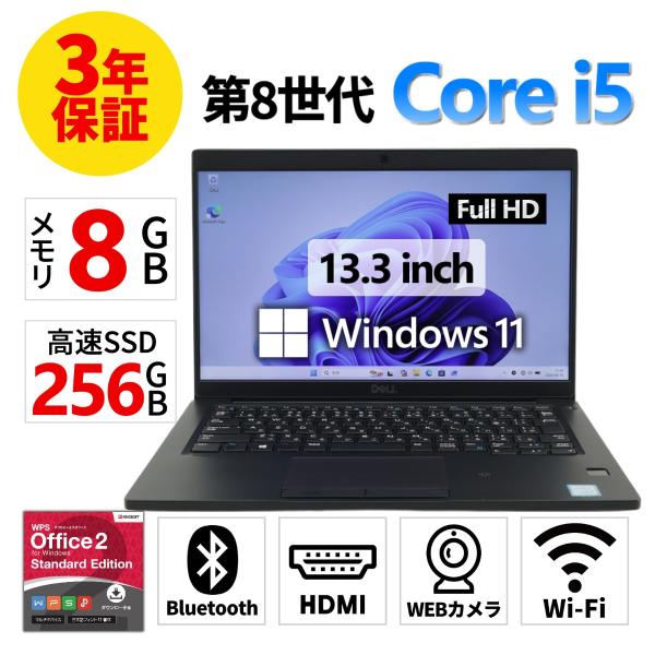 【3年保証】 DELL LATITUDE 7390 Windows11 i5 デル 中古 パソコン ...
