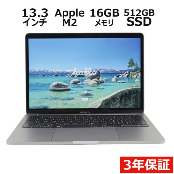 【3年保証】 APPLE MACBOOK PRO 13-INCH 2022 Z16S0003WJ/A...