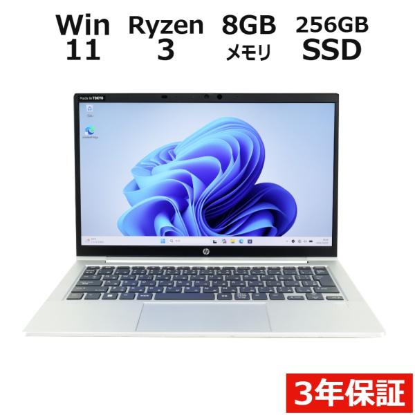 【3年保証】 HP PROBOOK 635 AERO G8 Windows11 Ryzen3 中古 ...