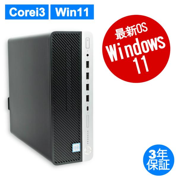 中古パソコン HP PRODESK 600 G4 [新品SSD] Windows11 3年保証 デス...