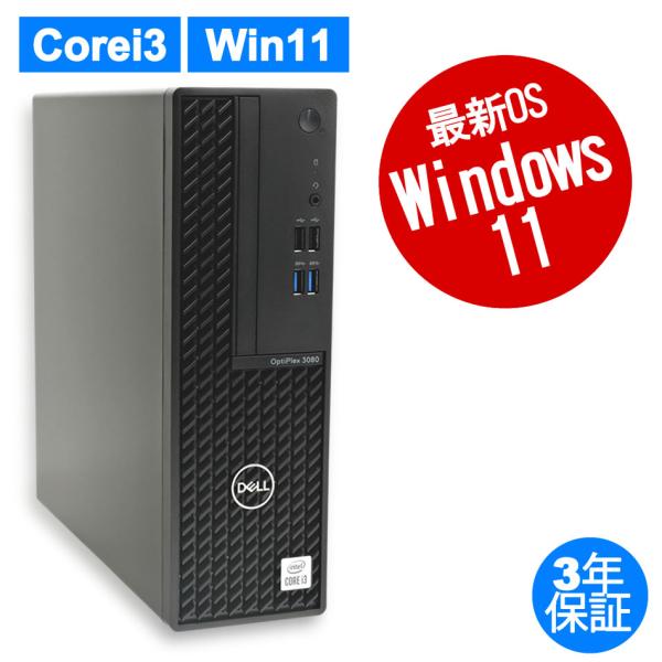 中古パソコン DELL OPTIPLEX 3080 デル Windows11 3年保証 デスクトップ...