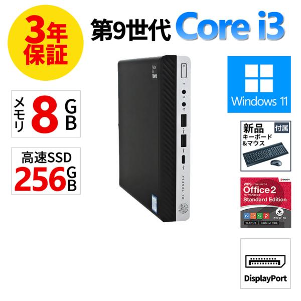 【3年保証】 HP ELITEDESK 800 G5 DM Windows11 i3 中古 パソコン...