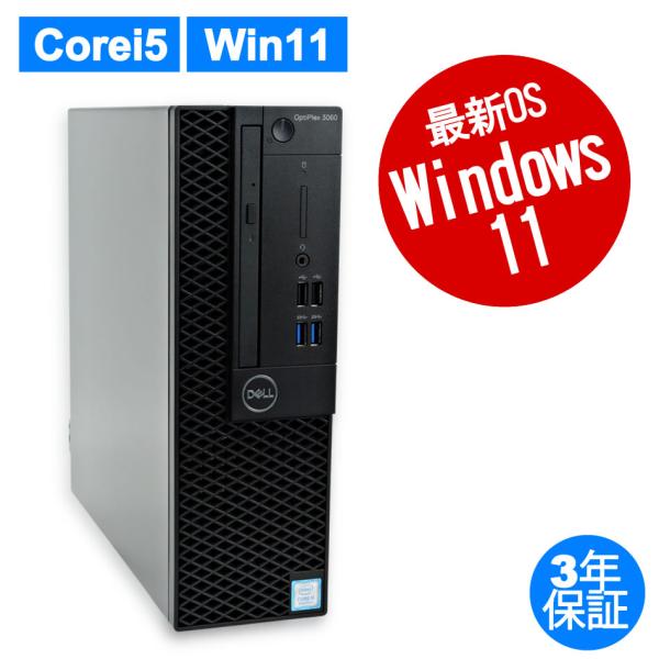 【3年保証】 DELL OPTIPLEX 3060 Windows11 Core i5 デル 中古 ...