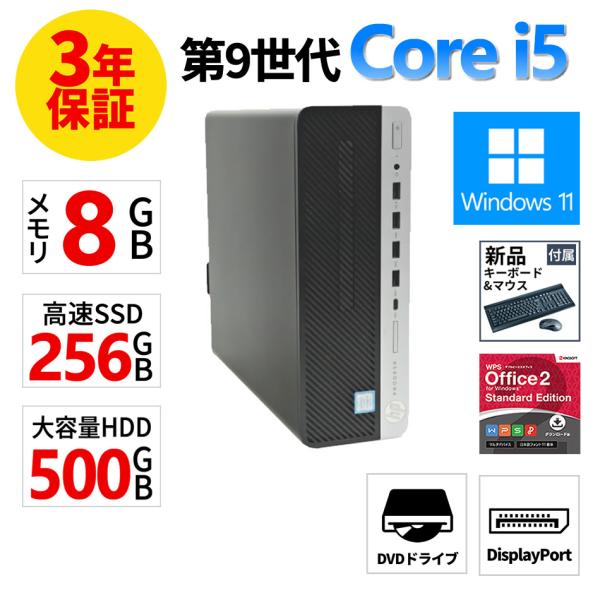 【3年保証】 HP PRODESK 600 G5  [新品SSD] Windows11 i5 中古 ...