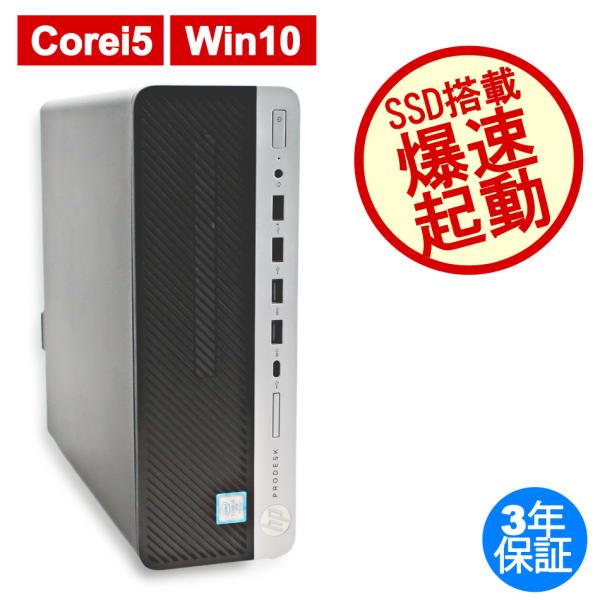 【3年保証】 HP PRODESK 600 G3 Windows10 Core i5 中古 パソコン...