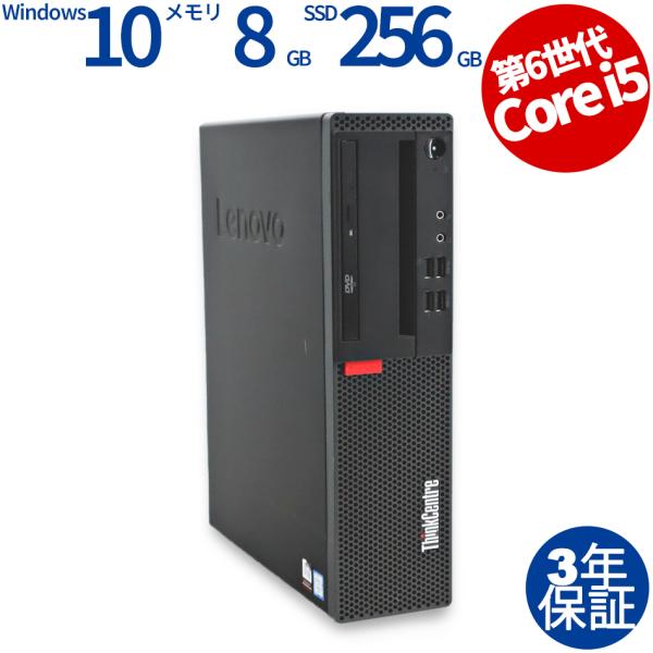 中古パソコン LENOVO THINKCENTRE M710S レノボ Windows10 3年保証...