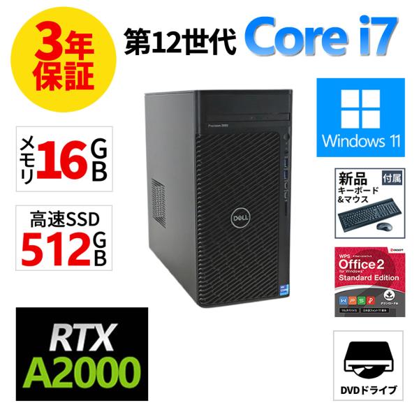 【3年保証】 DELL PRECISION 3660 TOWER RTX A2000 Windows...