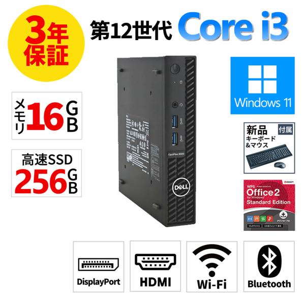 【3年保証】 DELL OPTIPLEX 3000 MICRO Windows11 i3 デル 中古...
