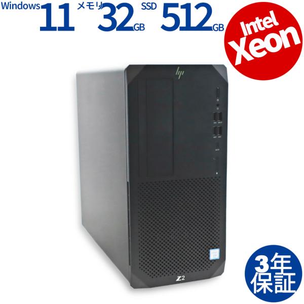 【3年保証】 HP Z2 TOWER G5 WORKSTATION Quadro P2200 Win...
