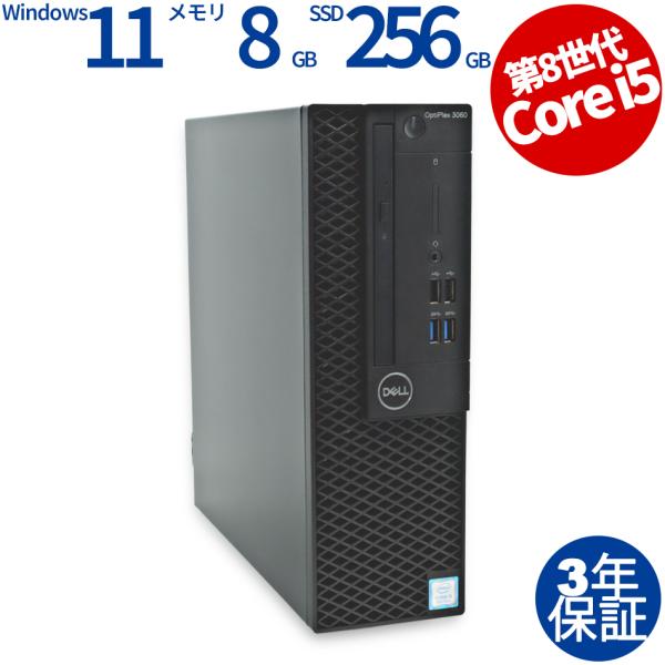 【3年保証】 DELL OPTIPLEX 3060 Windows11 i5 デル 中古 パソコン ...