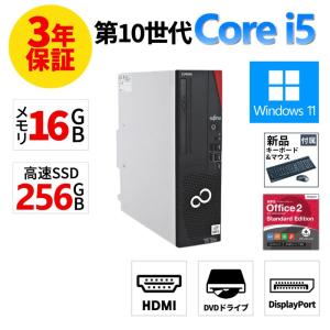 『クーポン配布中』【3年保証】 富士通 ESPRIMO D7011/H Windows11 i5 中古 パソコン デスクトップ 省スペース スリム PC 爆買
