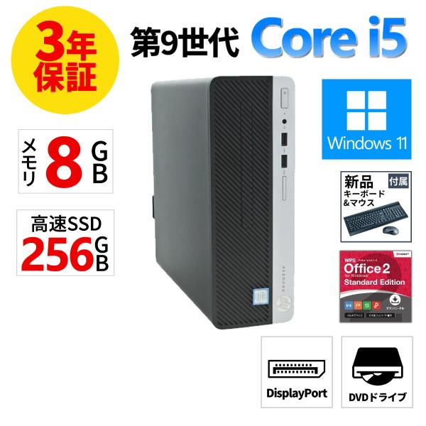 【3年保証】 HP PRODESK 400 G6 Windows11 i5 中古 パソコン デスクト...
