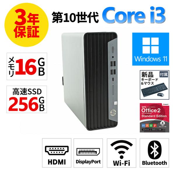【3年保証】 HP PRODESK 600 G6 SF Windows11 i3 中古 パソコン デ...