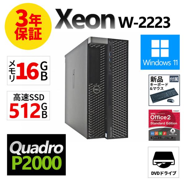 【3年保証】 DELL PRECISION 5820 TOWER Quadro P2000 Wind...