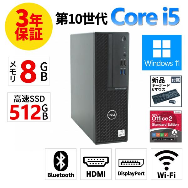 【3年保証】 DELL OPTIPLEX 3080 Windows11 i5 デル 中古 パソコン ...
