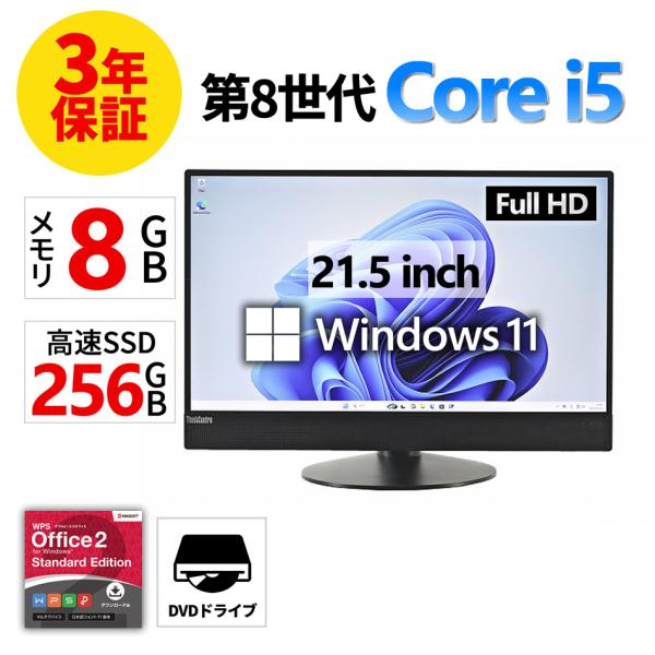 【3年保証】 LENOVO THINKCENTRE M820Z AIO Windows11 i5 レ...