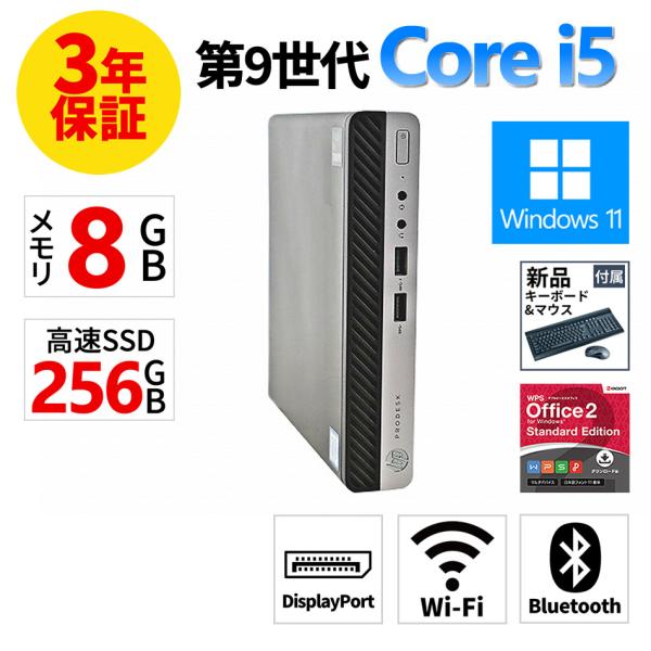 【3年保証】 HP PRODESK 400 G5 DM Windows11 i5 中古 パソコン デ...